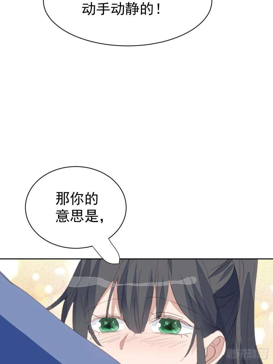 我靠化妆术开了挂83话 动手动脚