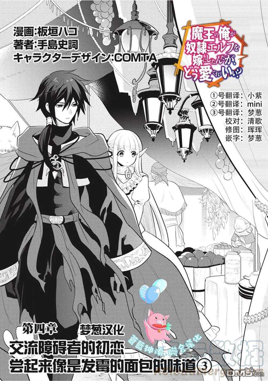 魔奴嫁4话