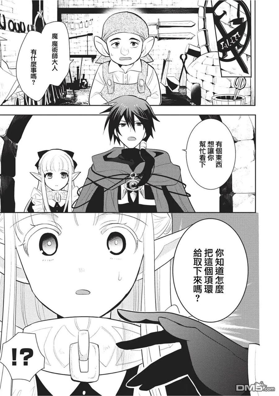 魔奴嫁4话