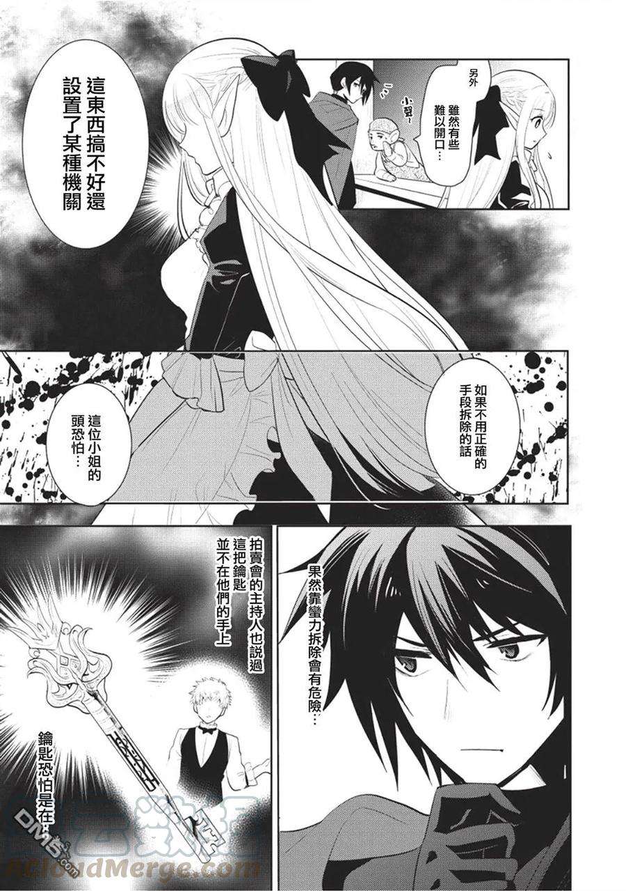 魔奴嫁4话