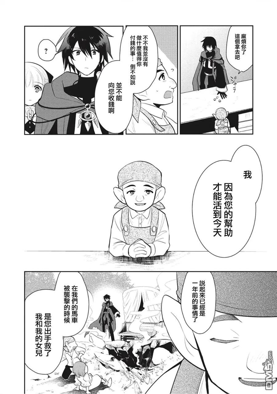 魔奴嫁4话