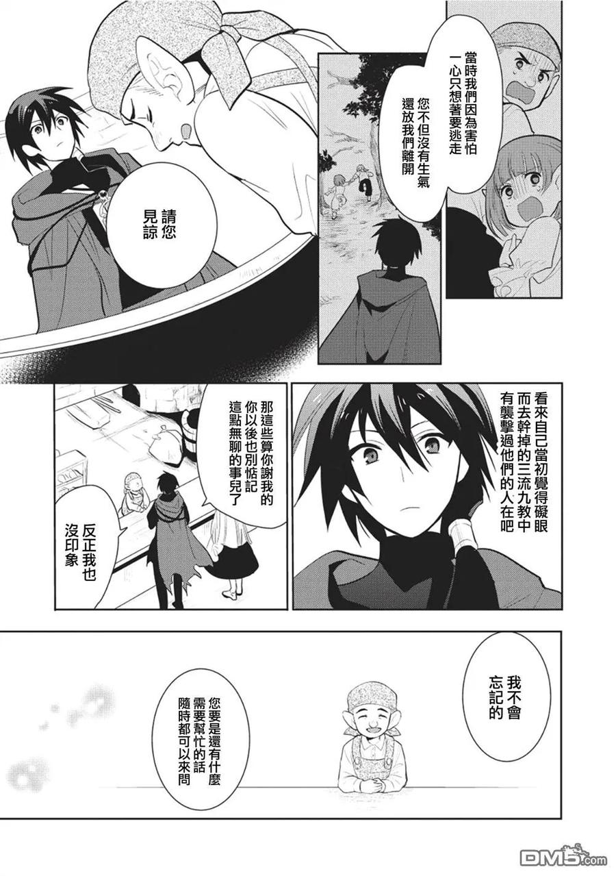 魔奴嫁4话