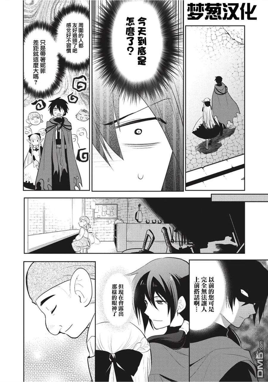 魔奴嫁4话