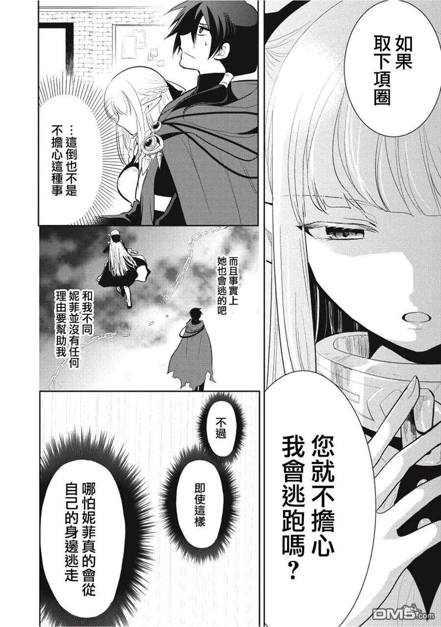 魔奴嫁4话