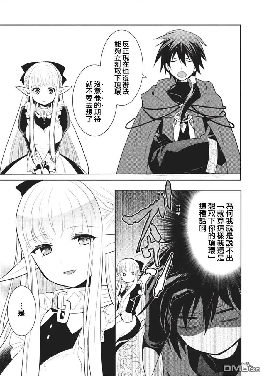 魔奴嫁4话
