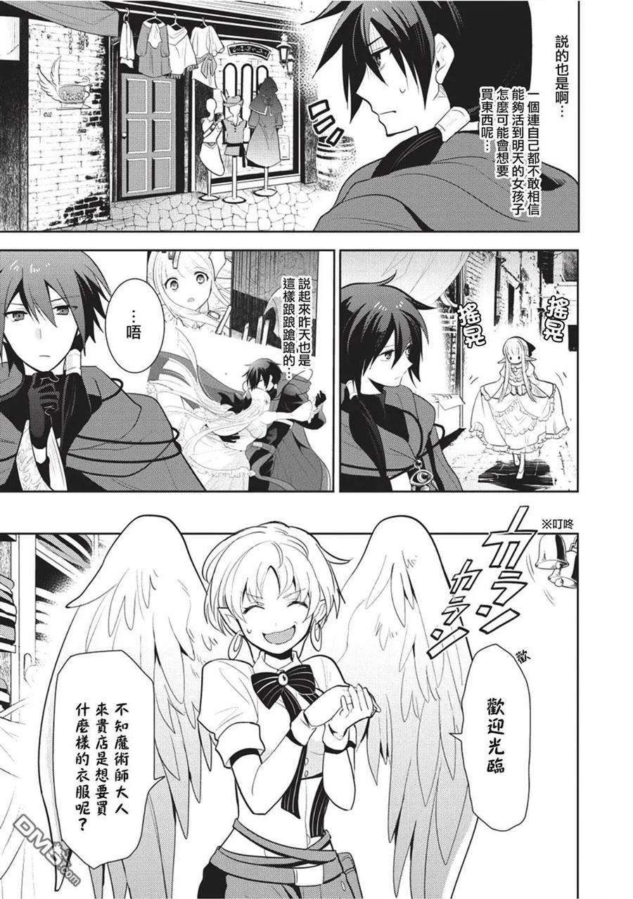 魔奴嫁4话