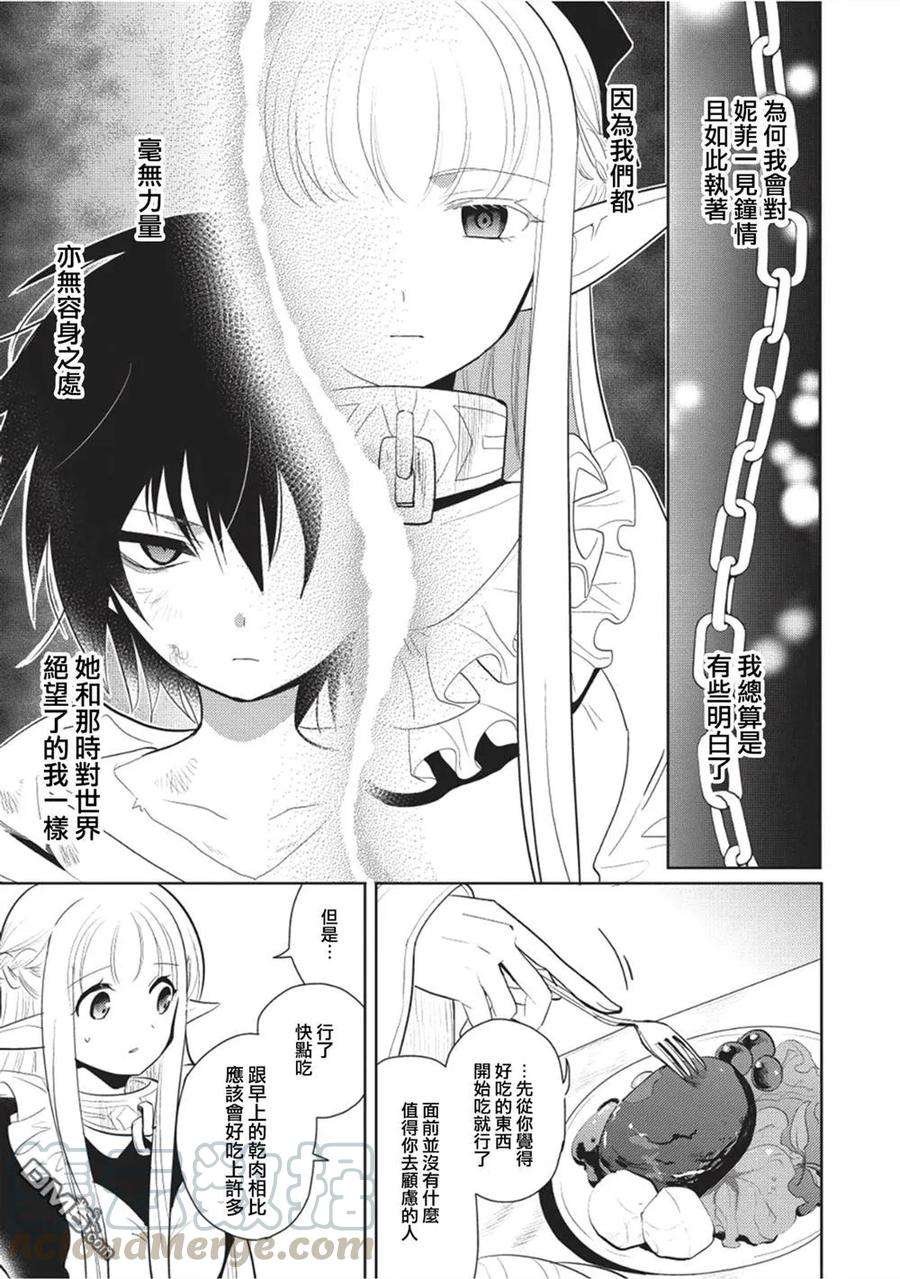 魔奴嫁4话