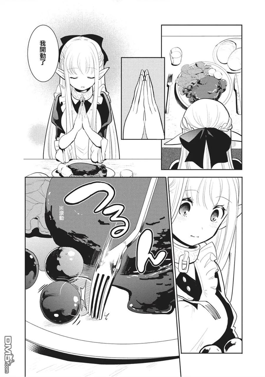 魔奴嫁4话
