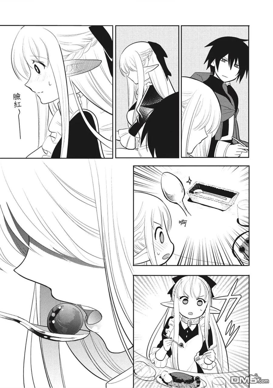 魔奴嫁4话