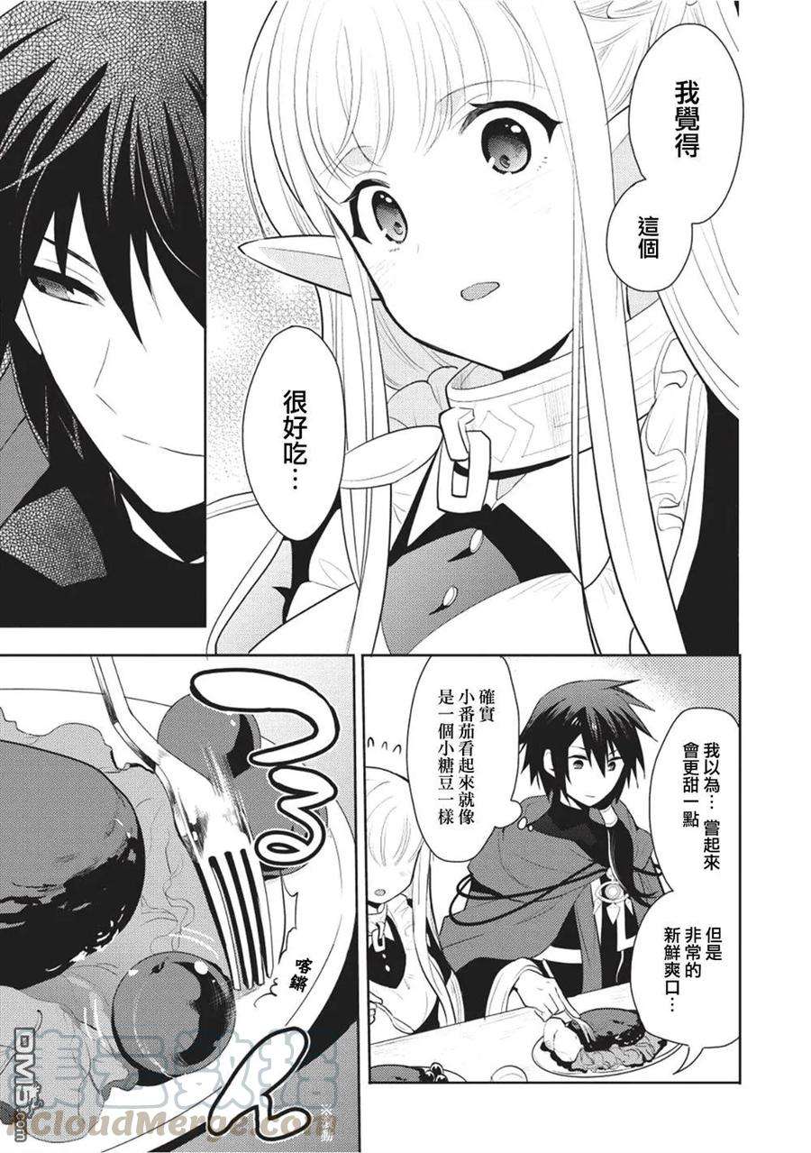 魔奴嫁4话
