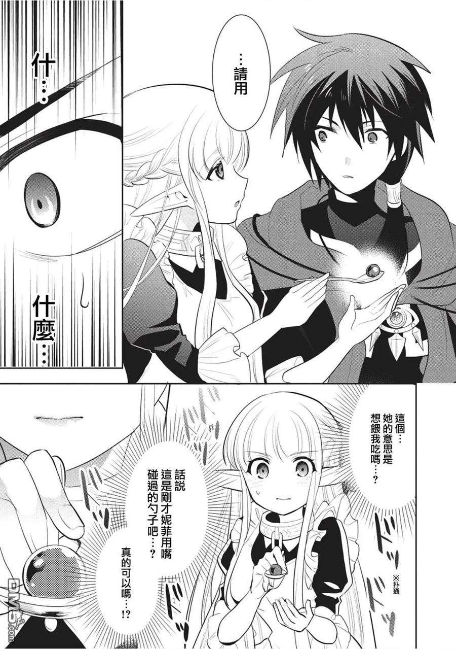 魔奴嫁4话