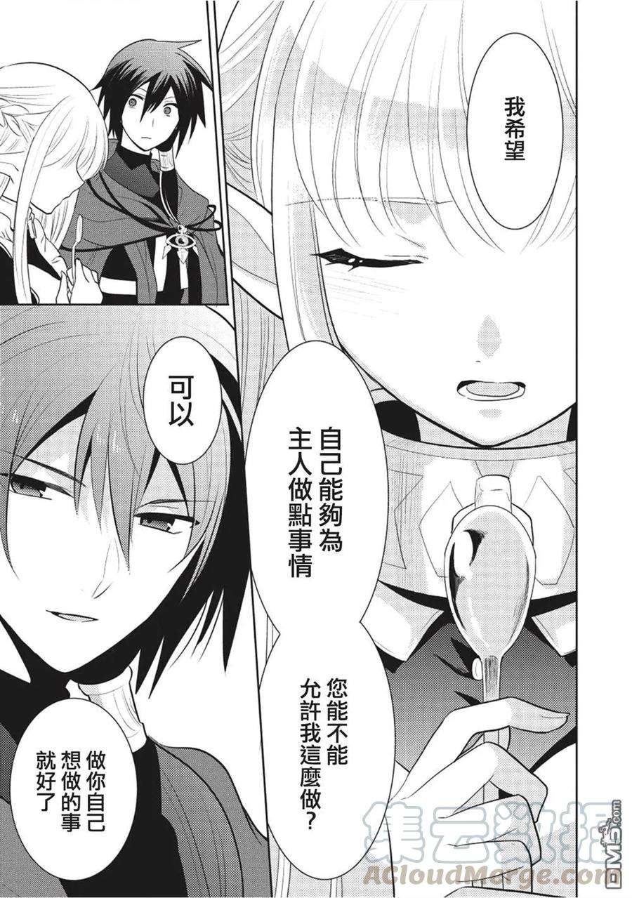 魔奴嫁4话