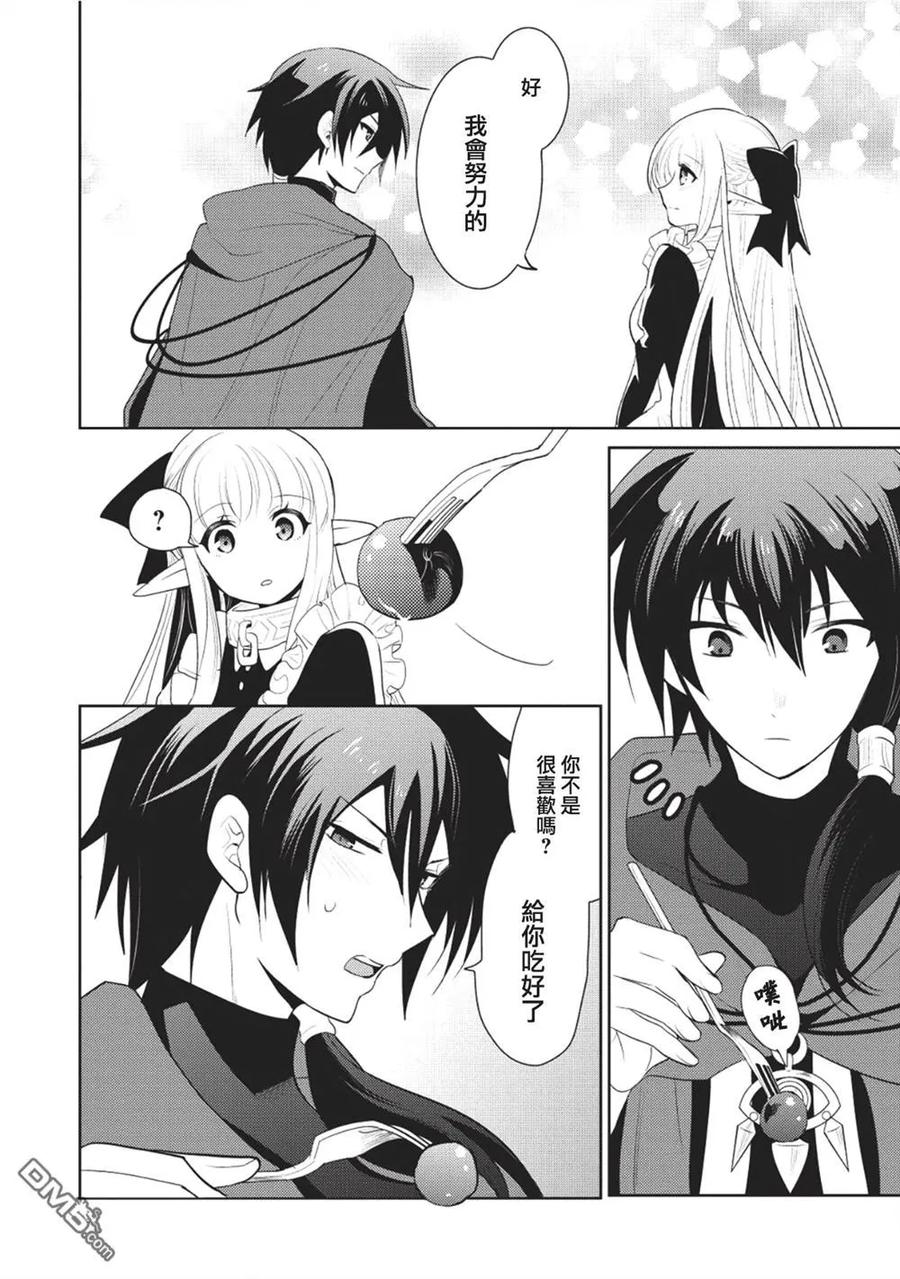 魔奴嫁4话