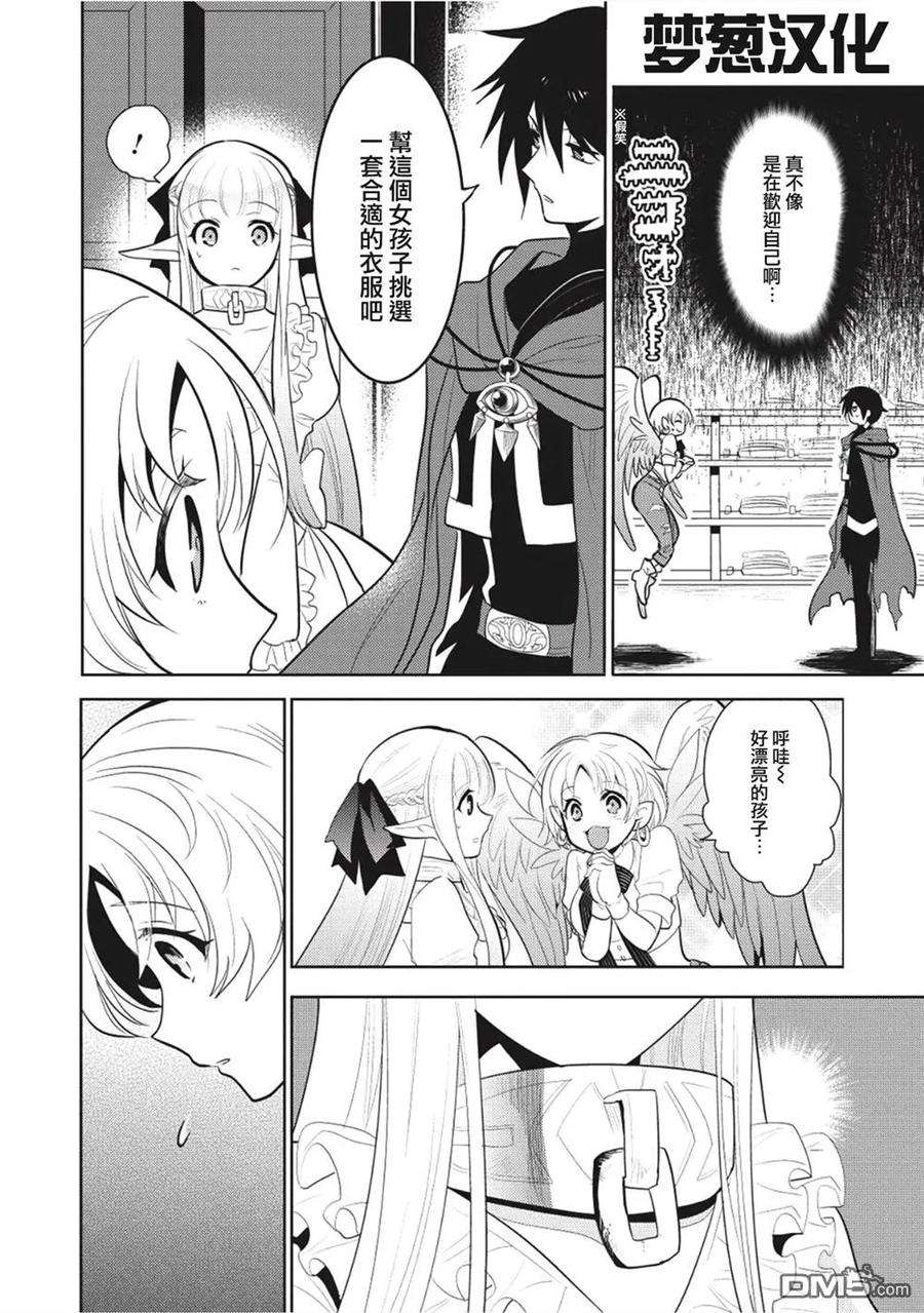 魔奴嫁4话