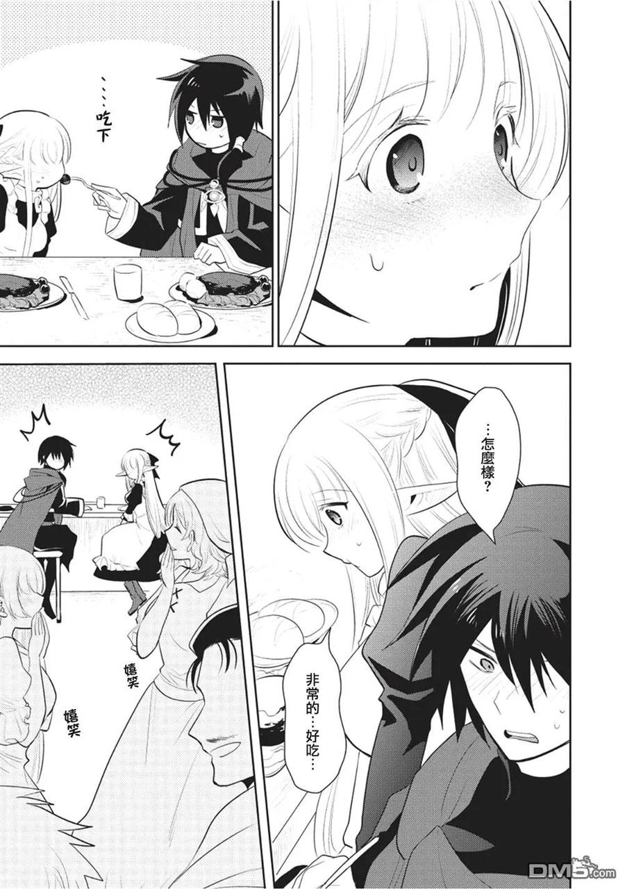 魔奴嫁4话