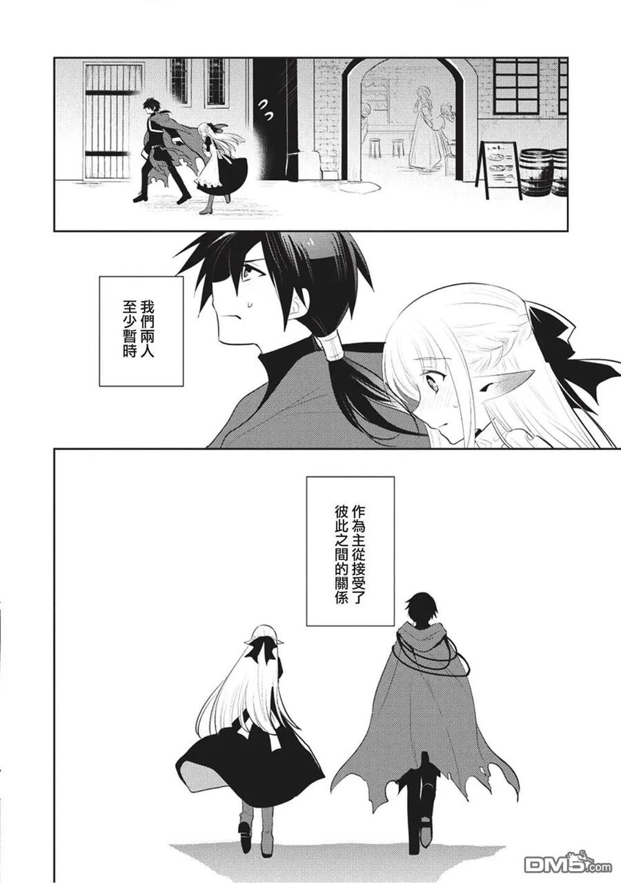 魔奴嫁4话