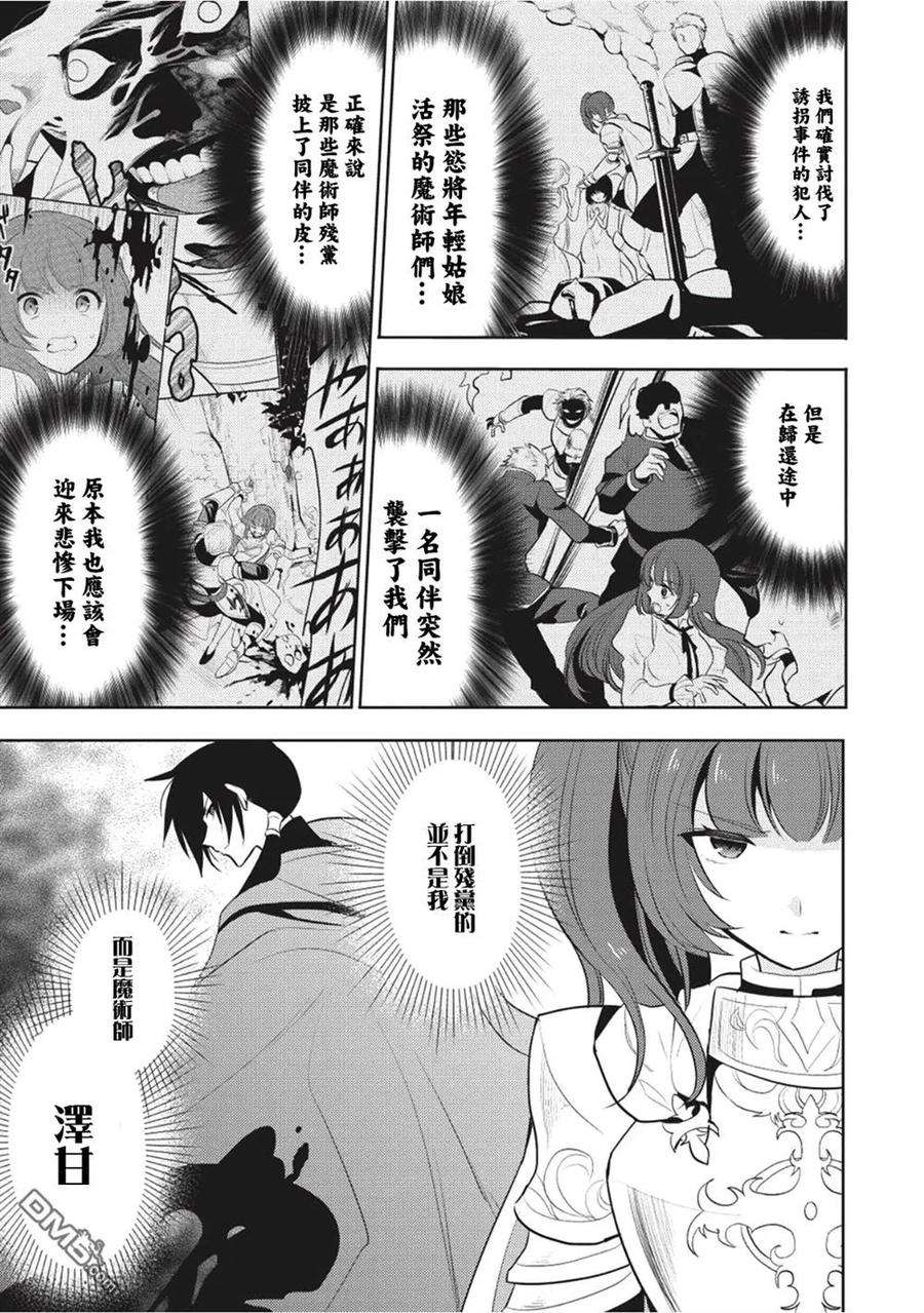 魔奴嫁4话