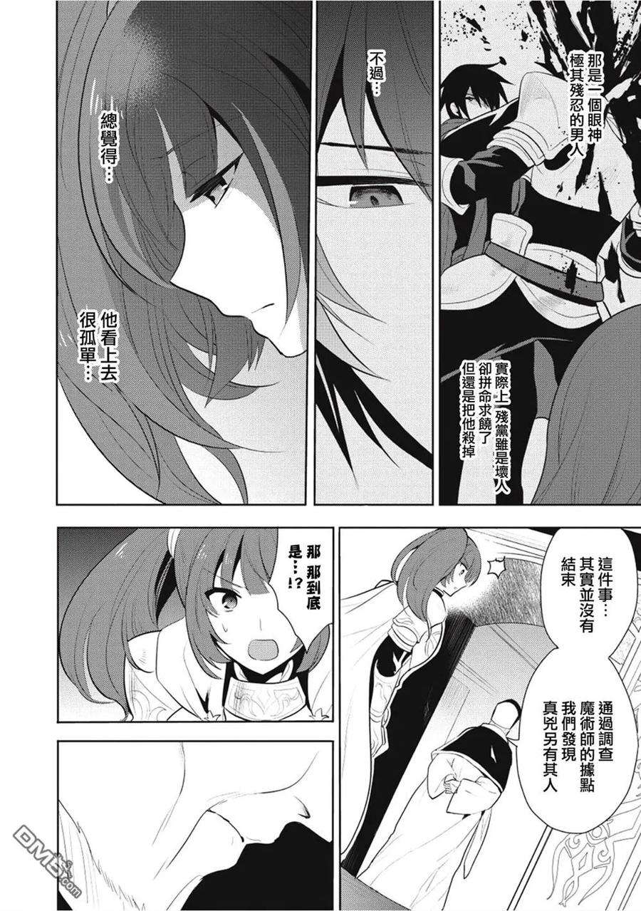 魔奴嫁4话