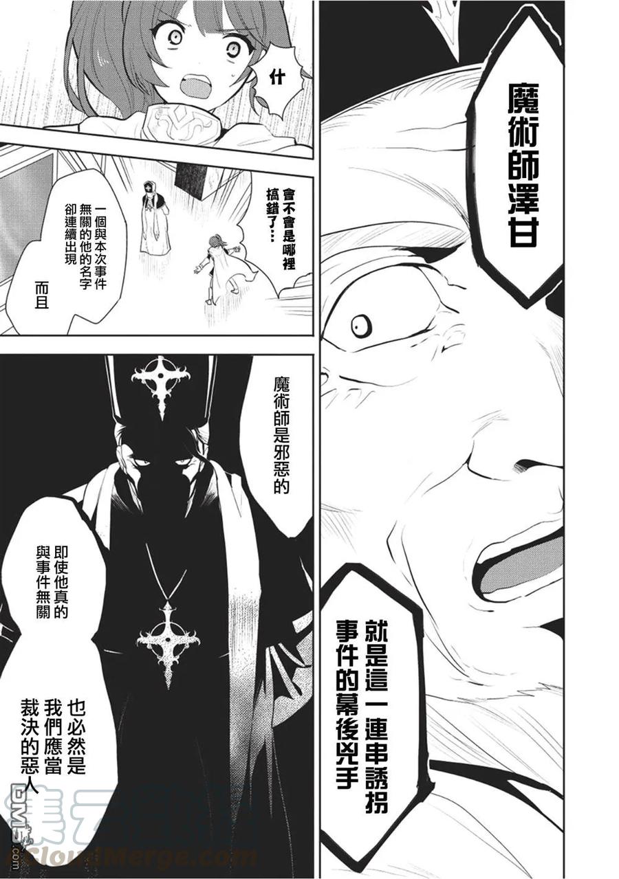魔奴嫁4话
