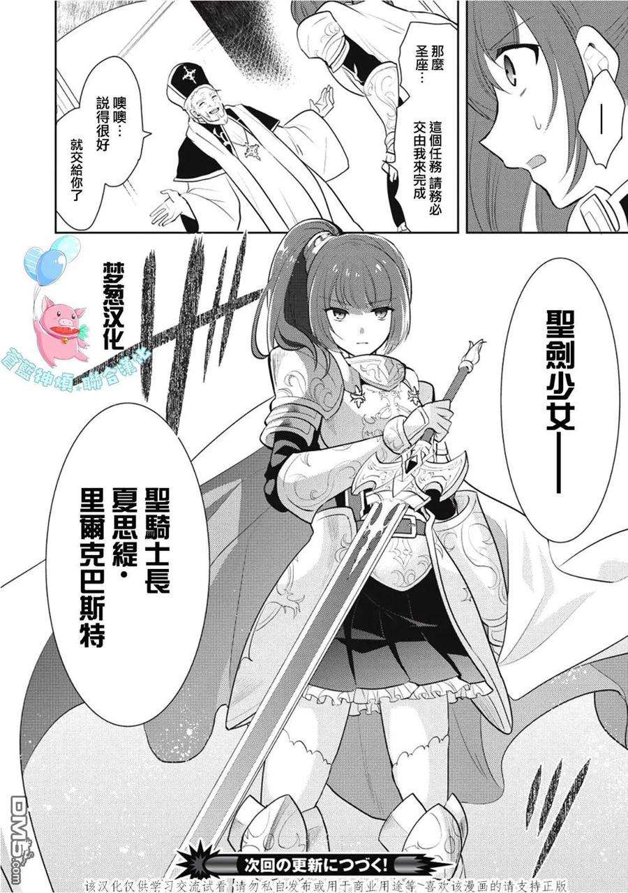 魔奴嫁4话