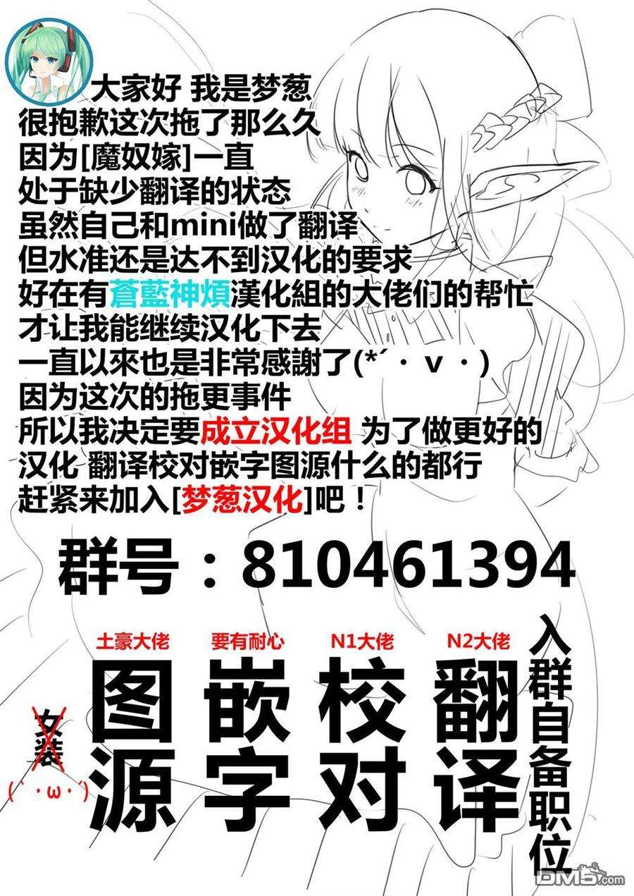 魔奴嫁4话