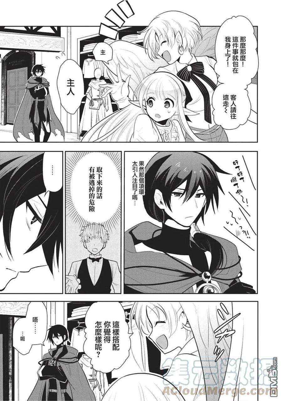 魔奴嫁4话