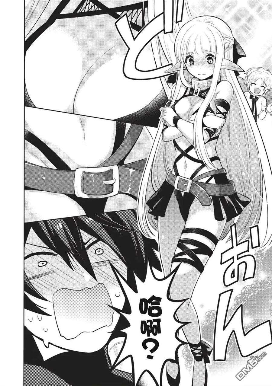 魔奴嫁4话