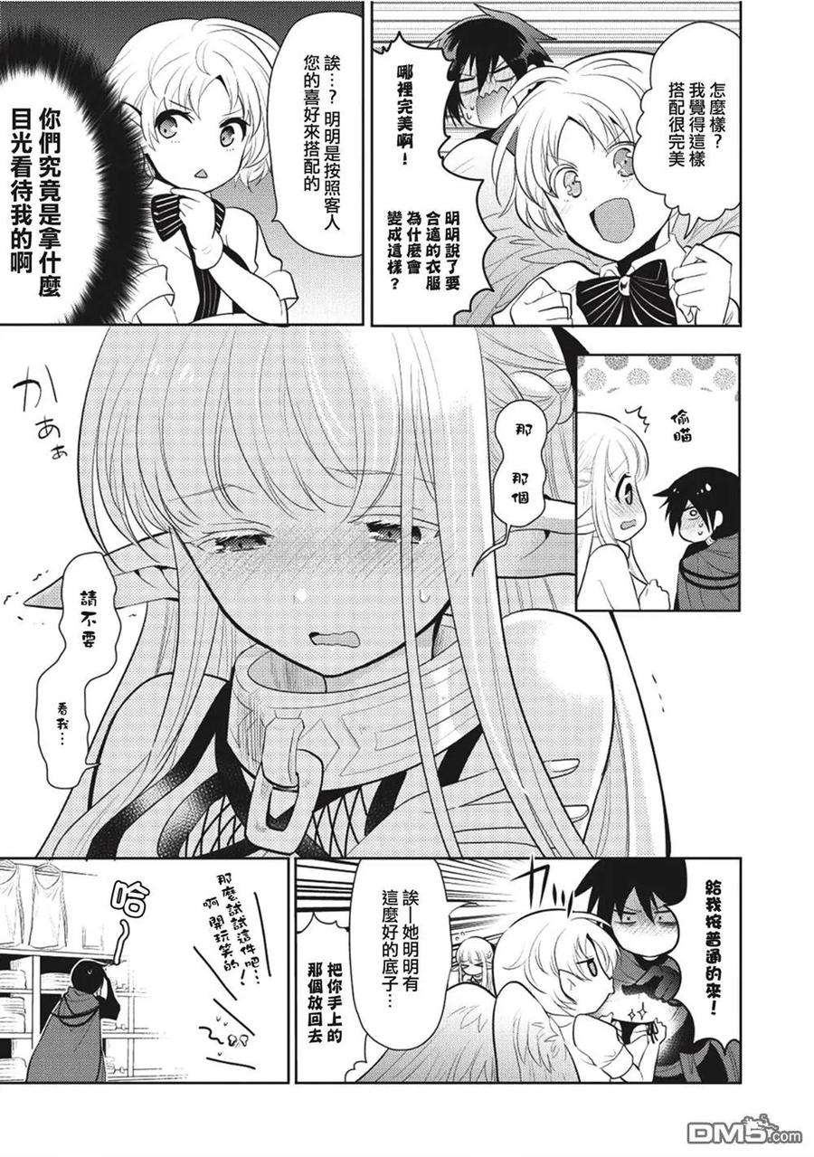 魔奴嫁4话
