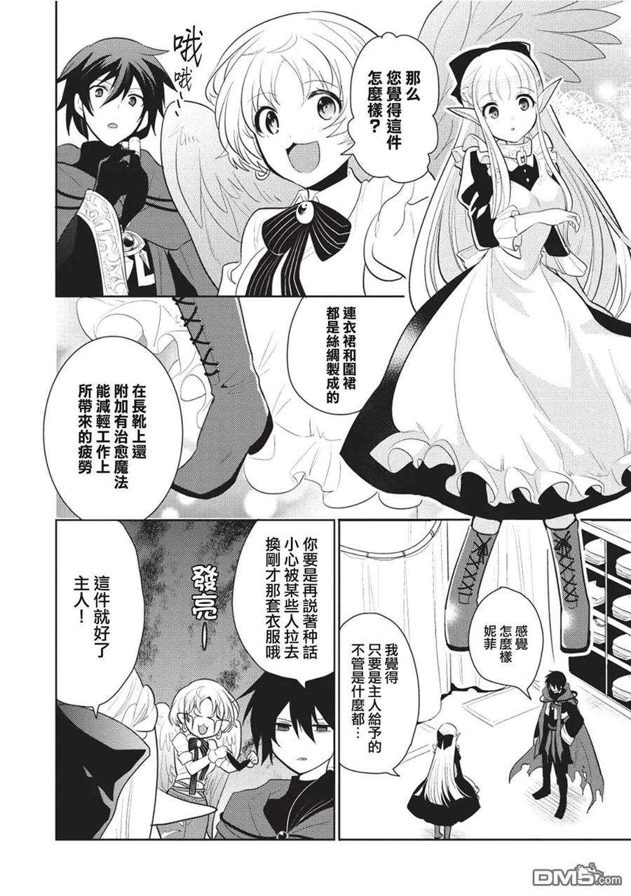 魔奴嫁4话