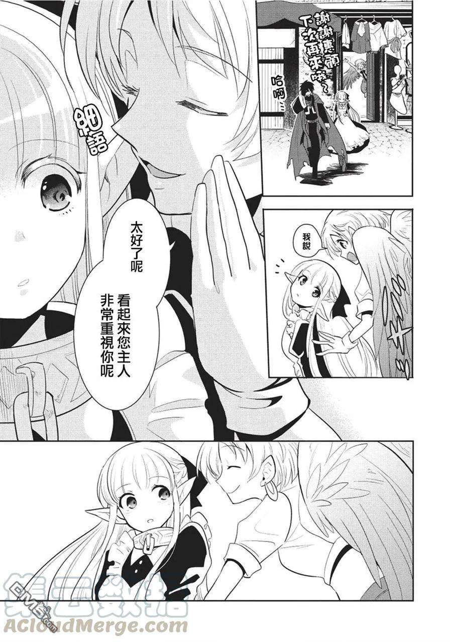 魔奴嫁4话
