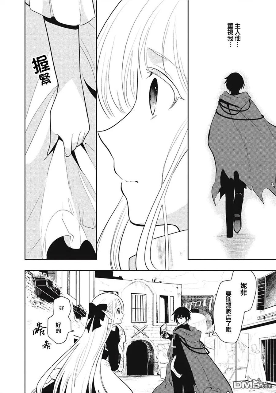 魔奴嫁4话