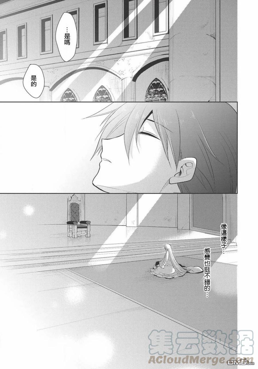 魔奴嫁8话