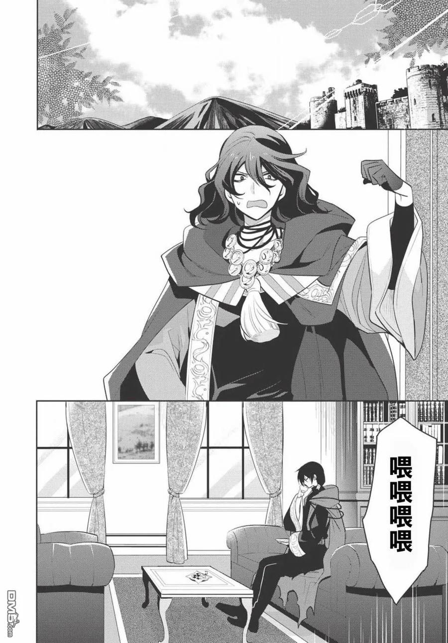 魔奴嫁8话
