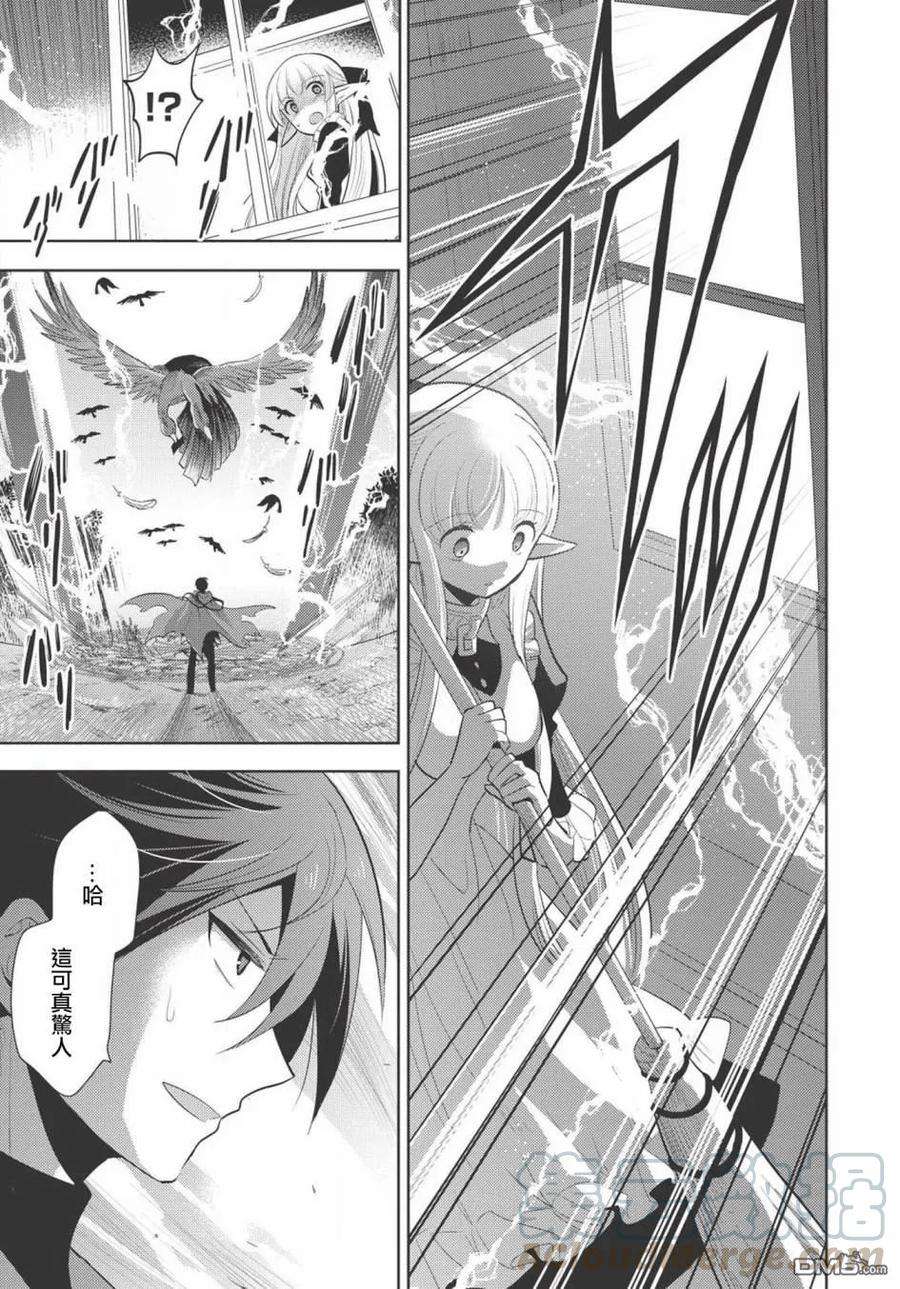 魔奴嫁8话
