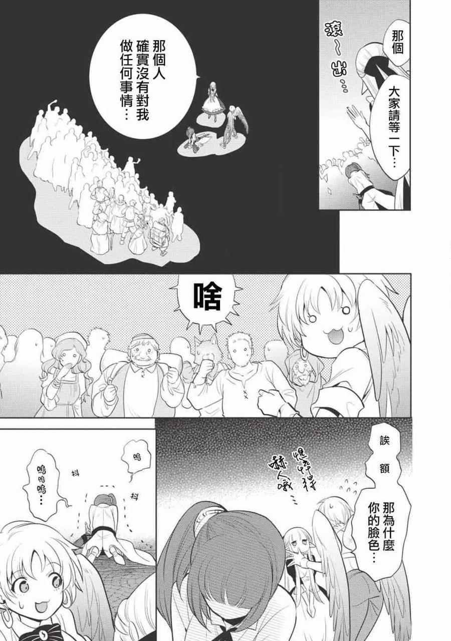 魔奴嫁10话