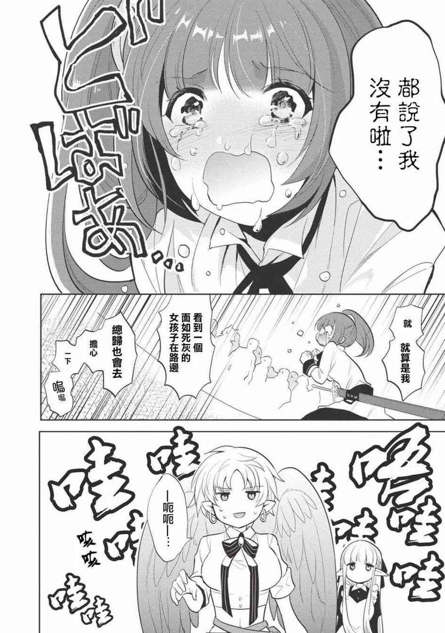 魔奴嫁10话