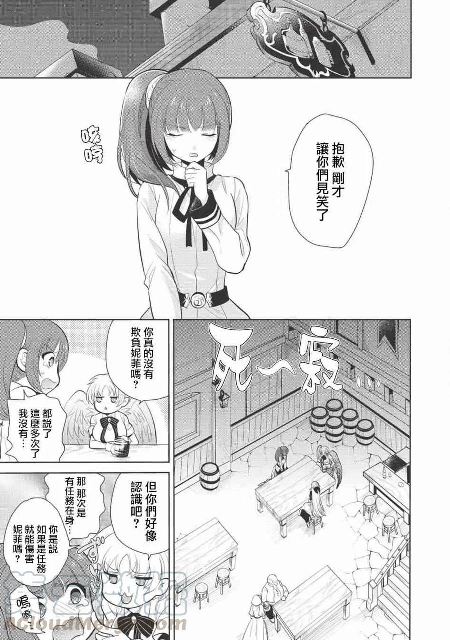 魔奴嫁10话