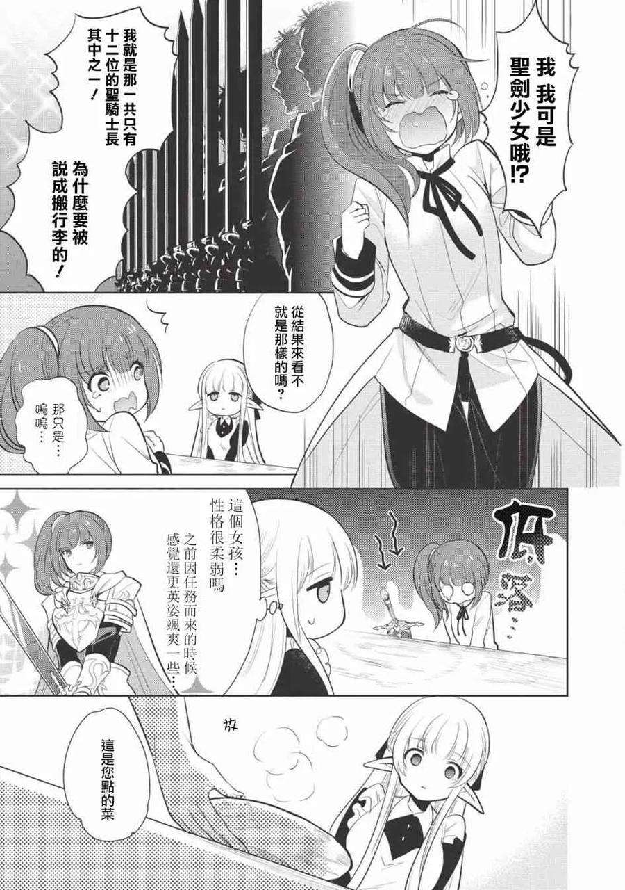 魔奴嫁10话