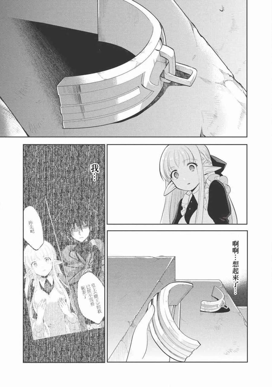 魔奴嫁10话