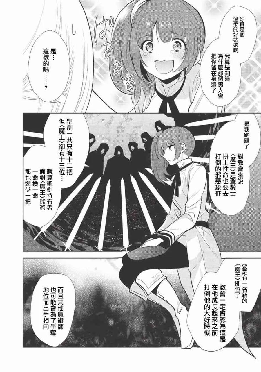 魔奴嫁10话