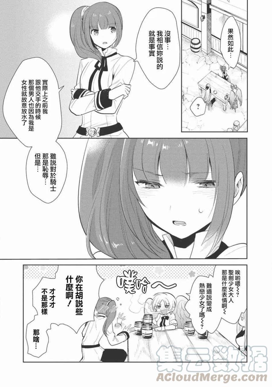 魔奴嫁10话