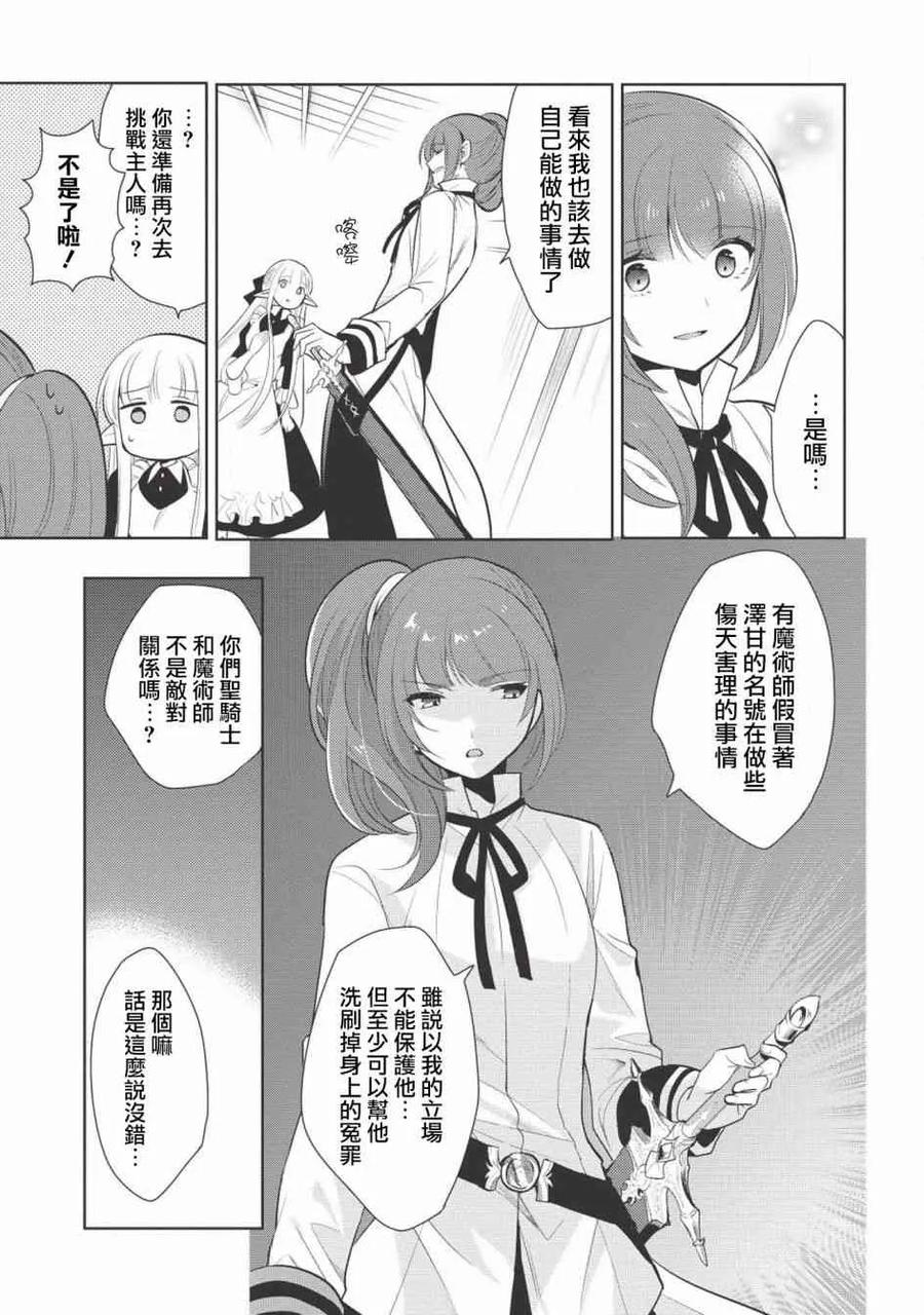 魔奴嫁10话