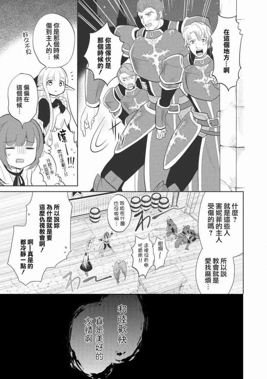 魔奴嫁10话