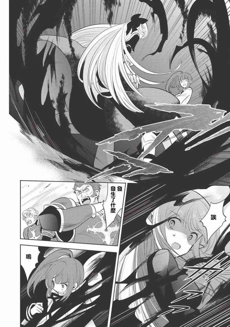 魔奴嫁10话