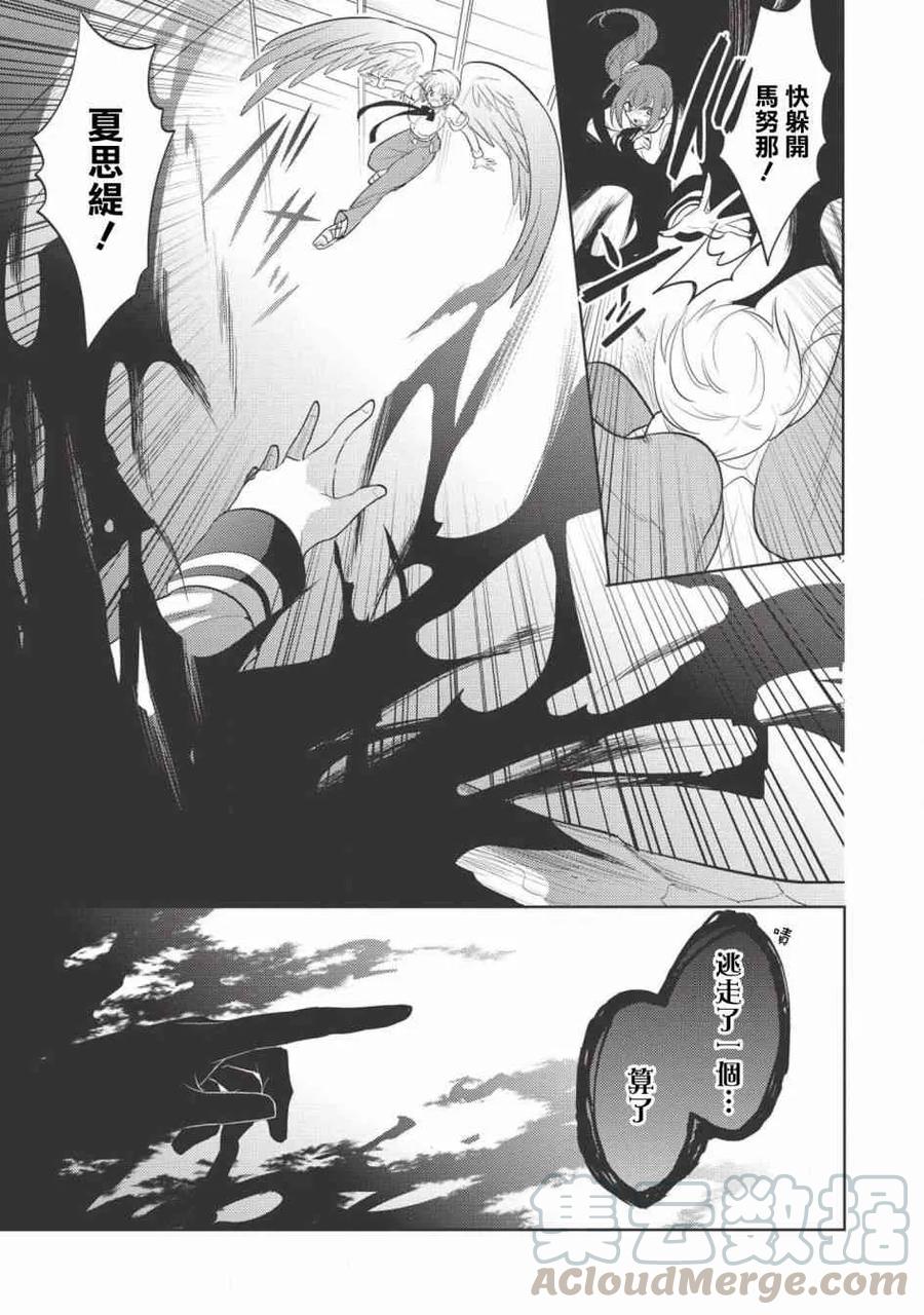 魔奴嫁10话