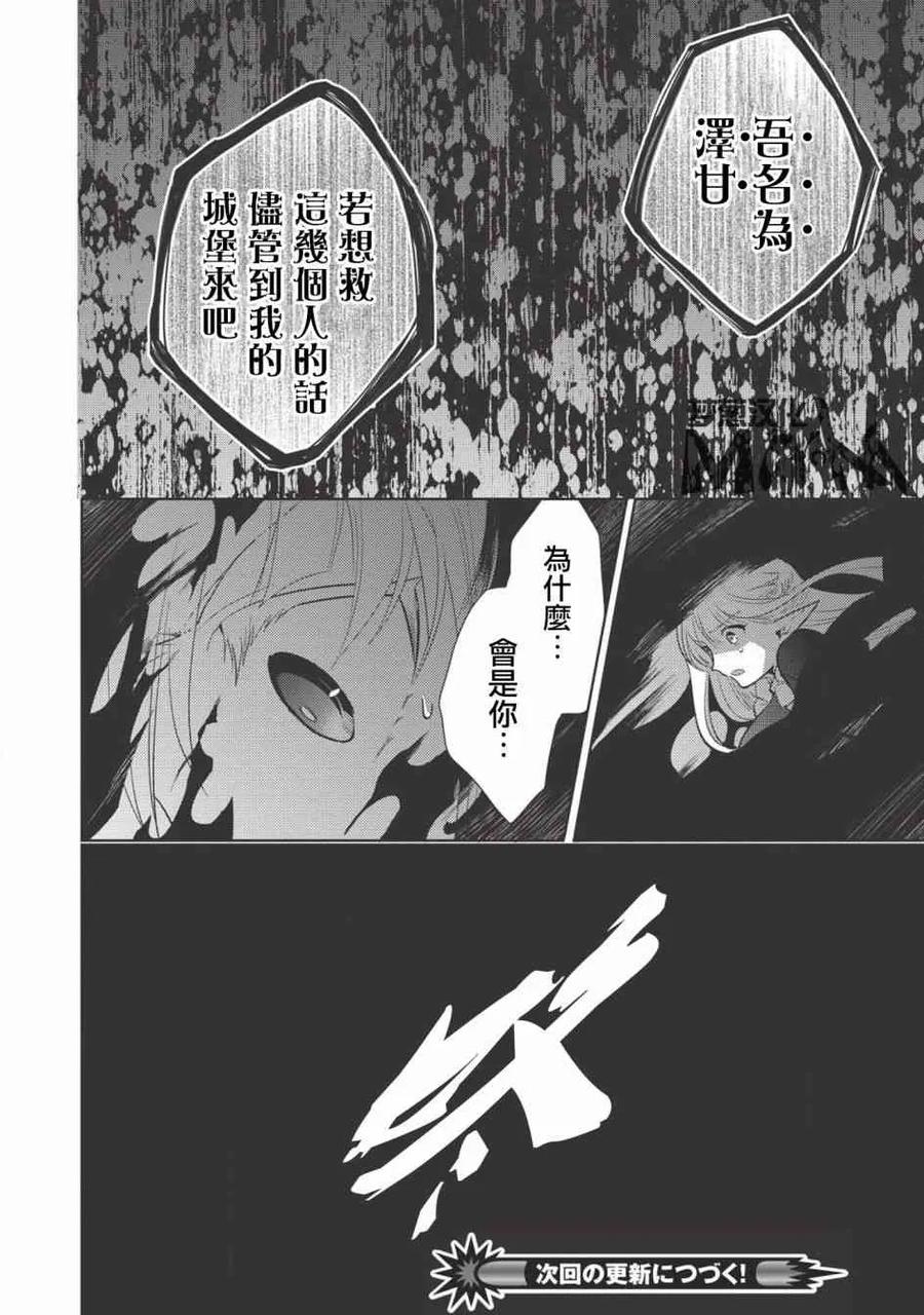魔奴嫁10话