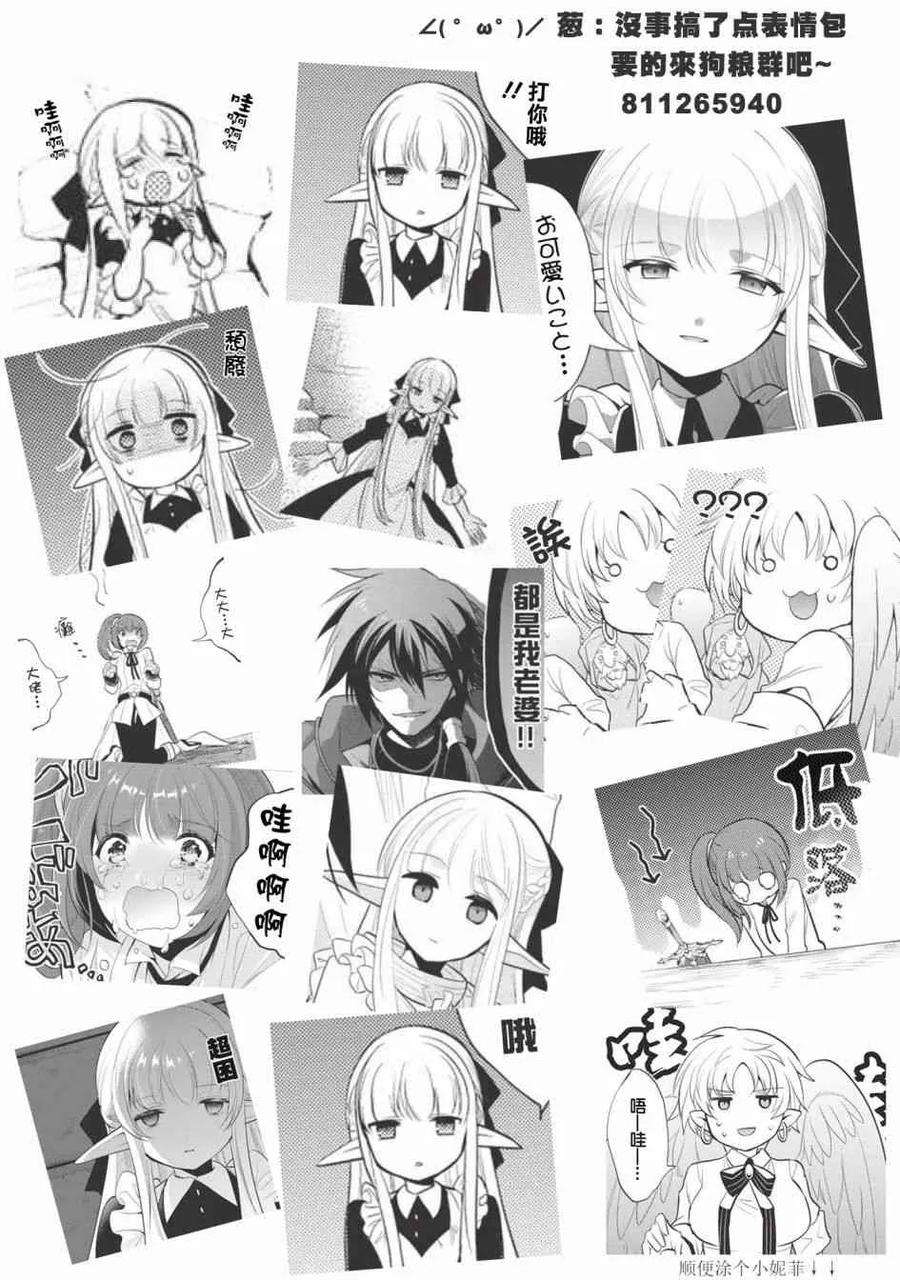 魔奴嫁10话