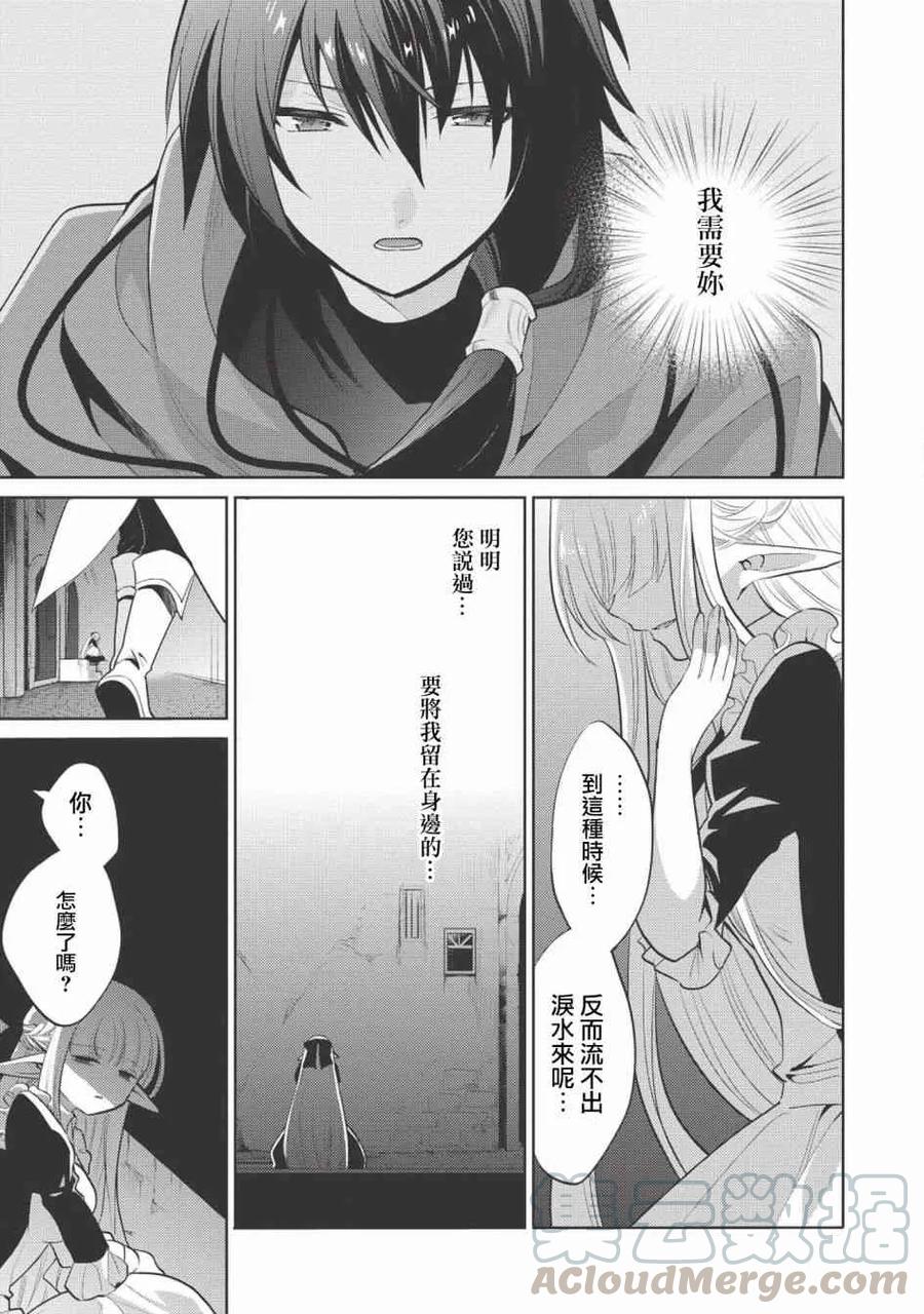魔奴嫁10话