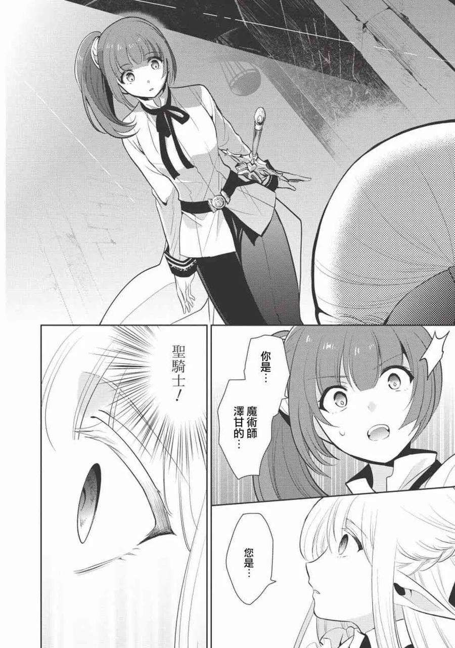 魔奴嫁10话