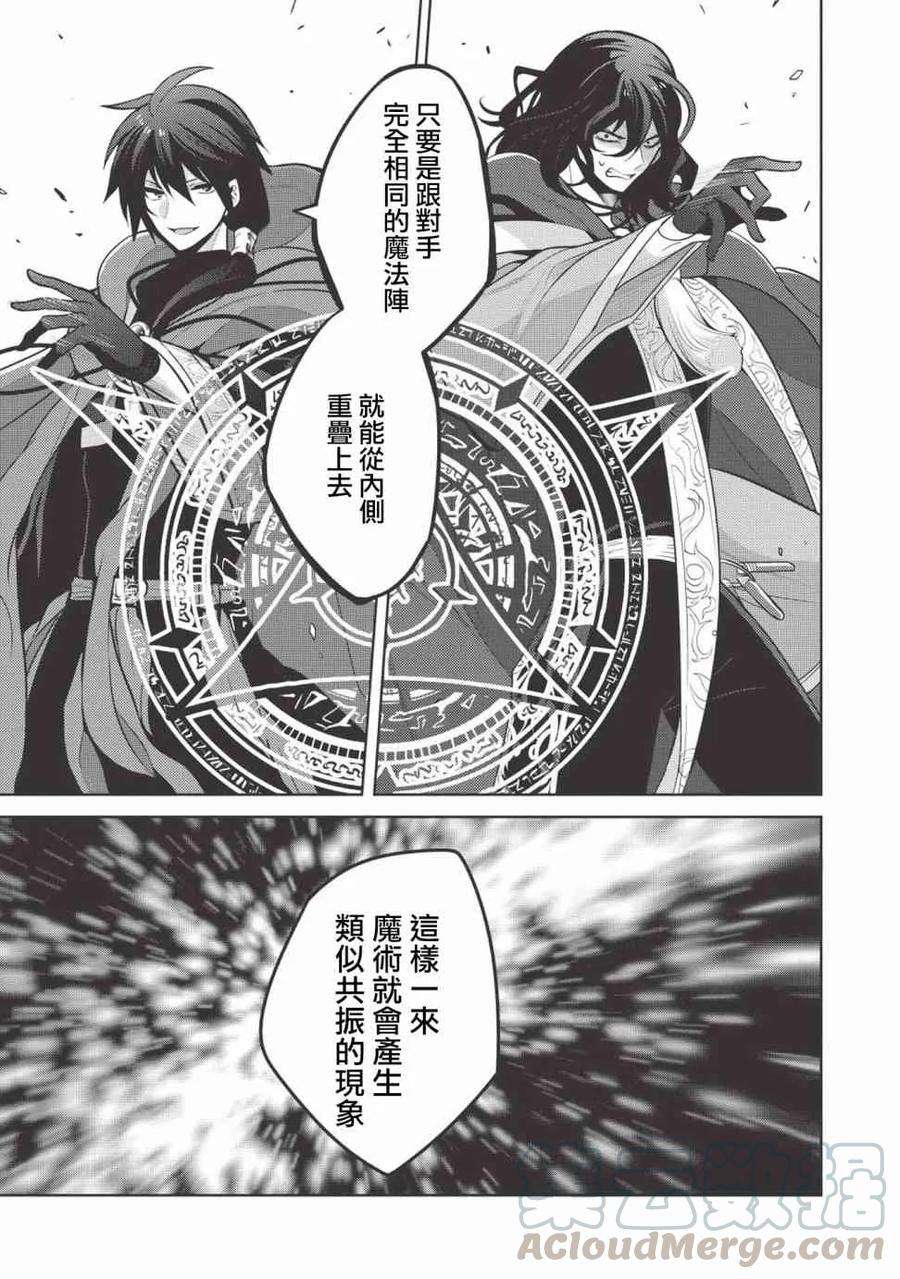 魔奴嫁12话